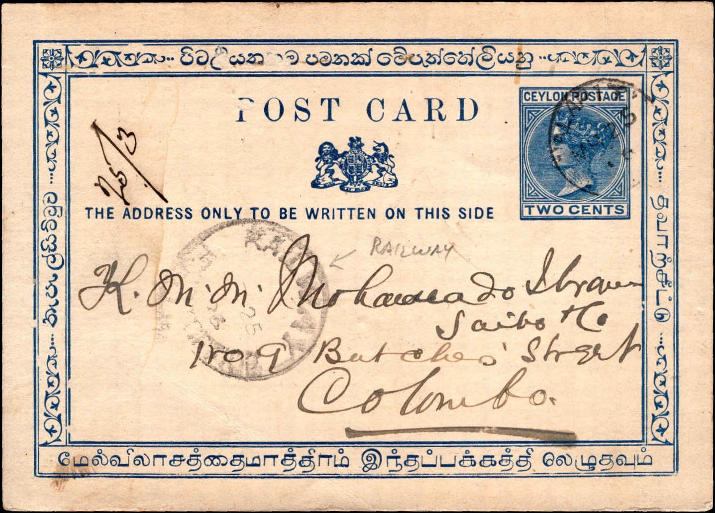 Ceylon 2c Postal Stationery Card Colombo Local Railway Mark