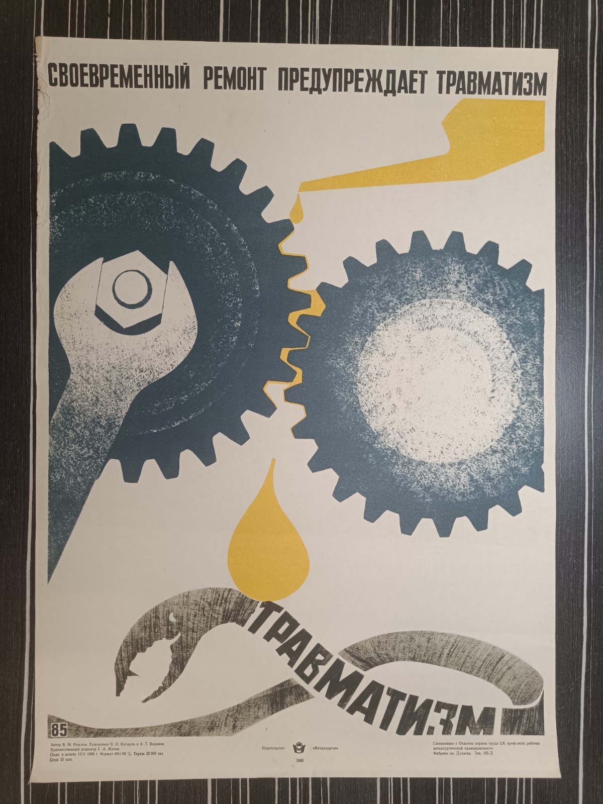 ORIGINAL SOVIET SAFETY POSTER USSR TIMELY REPAIR PREVENTS INJURY GEARS VINTAGE 1