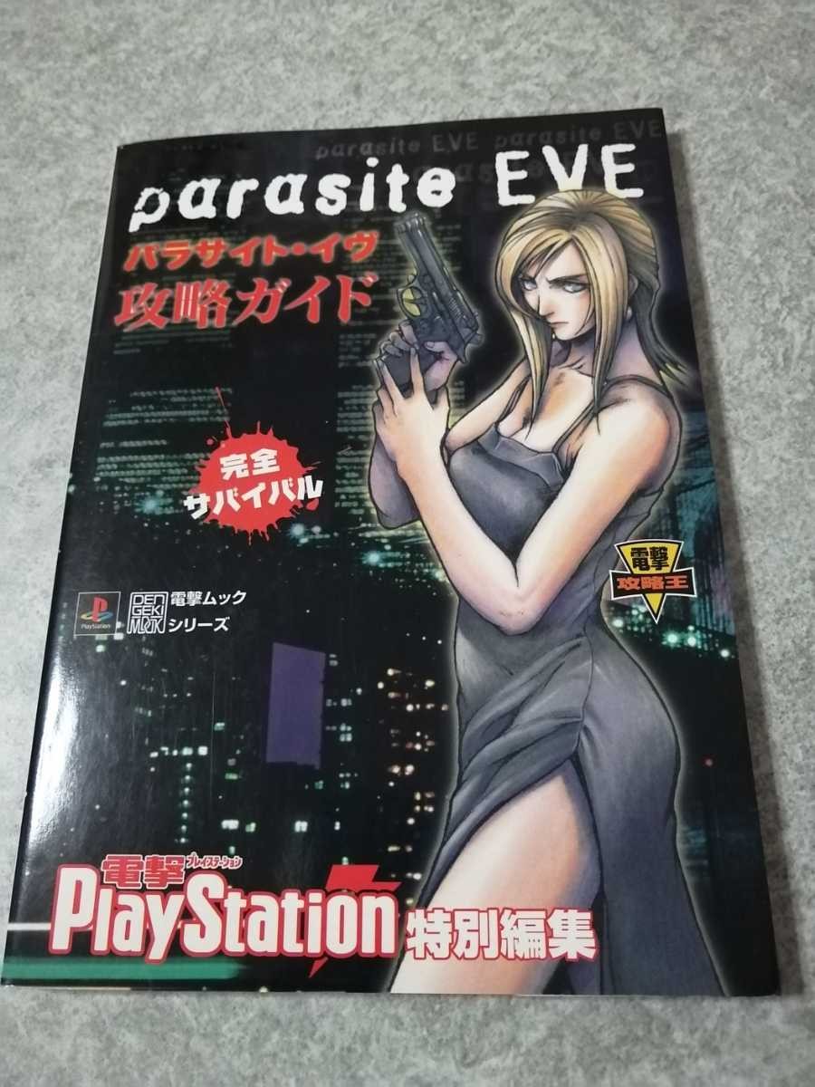 PlayStatiStrategy Parasite Eve Strategyow zk