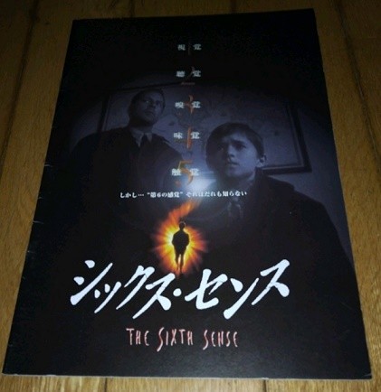 Bruce Willis starring  Sixth Sense (1999) movie pamphlet