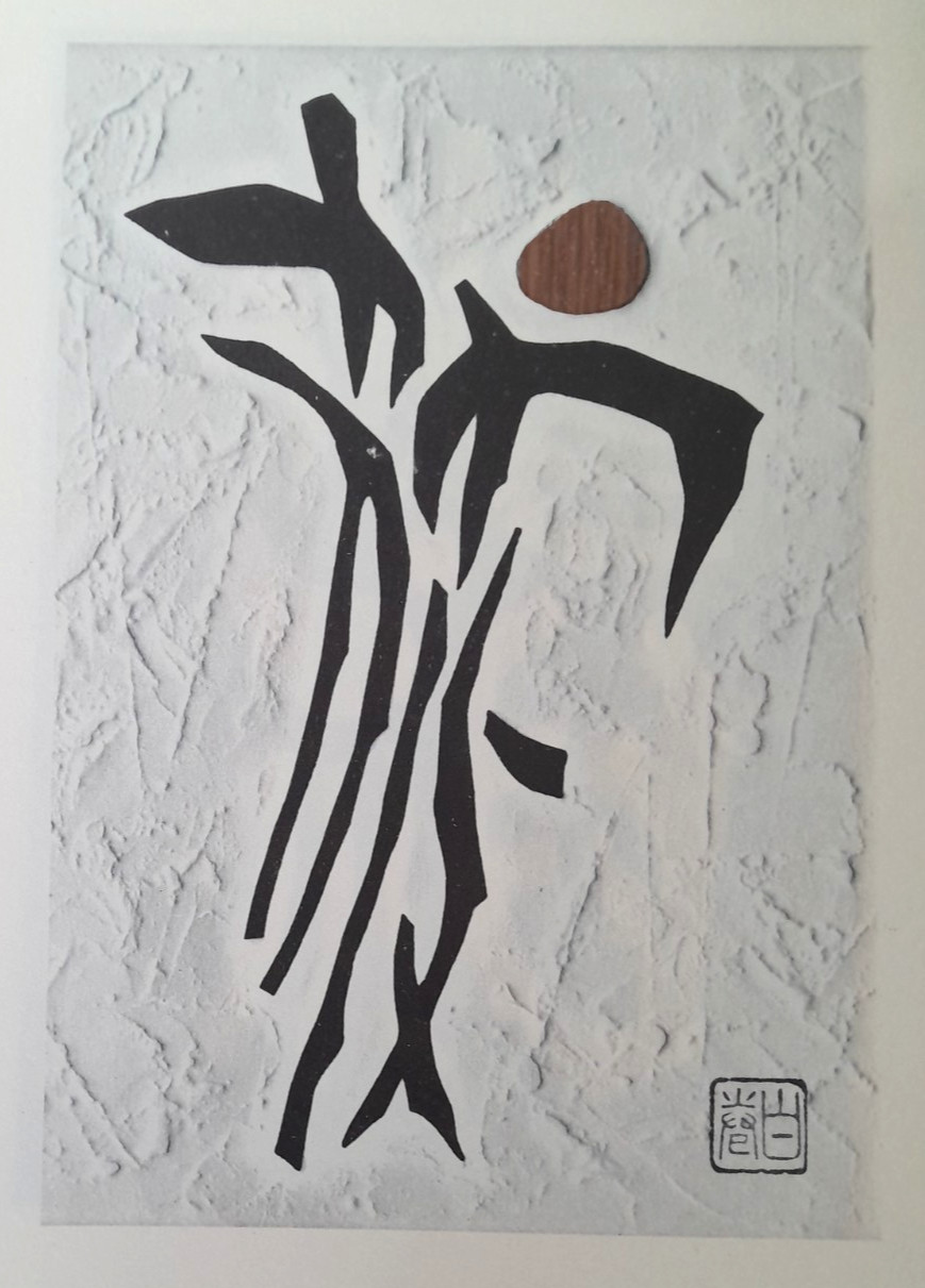 HAKU MAKI BAMBOO Print of a Japanese Woodblock  Woodcut TAKE Abstract c1969