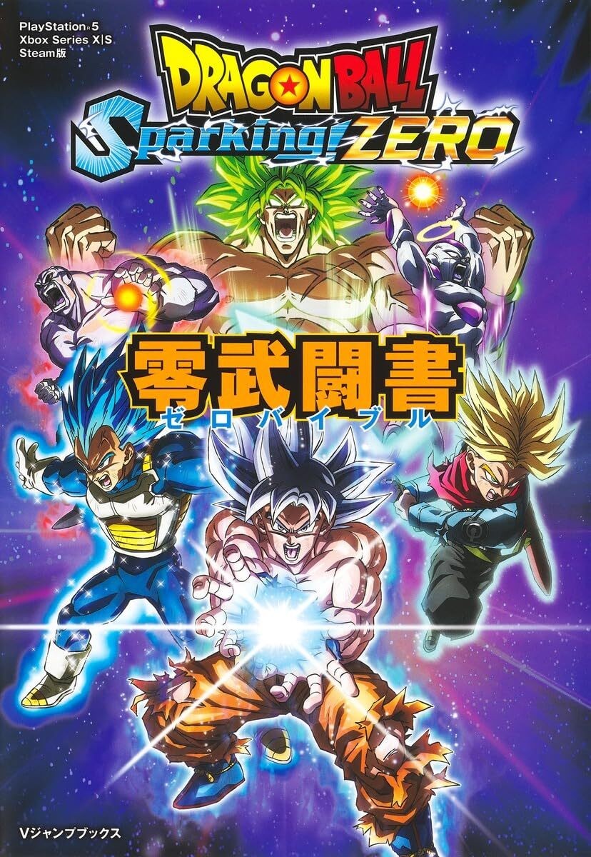 DragBSparZERO Zero Fighting V Jump Books 7z