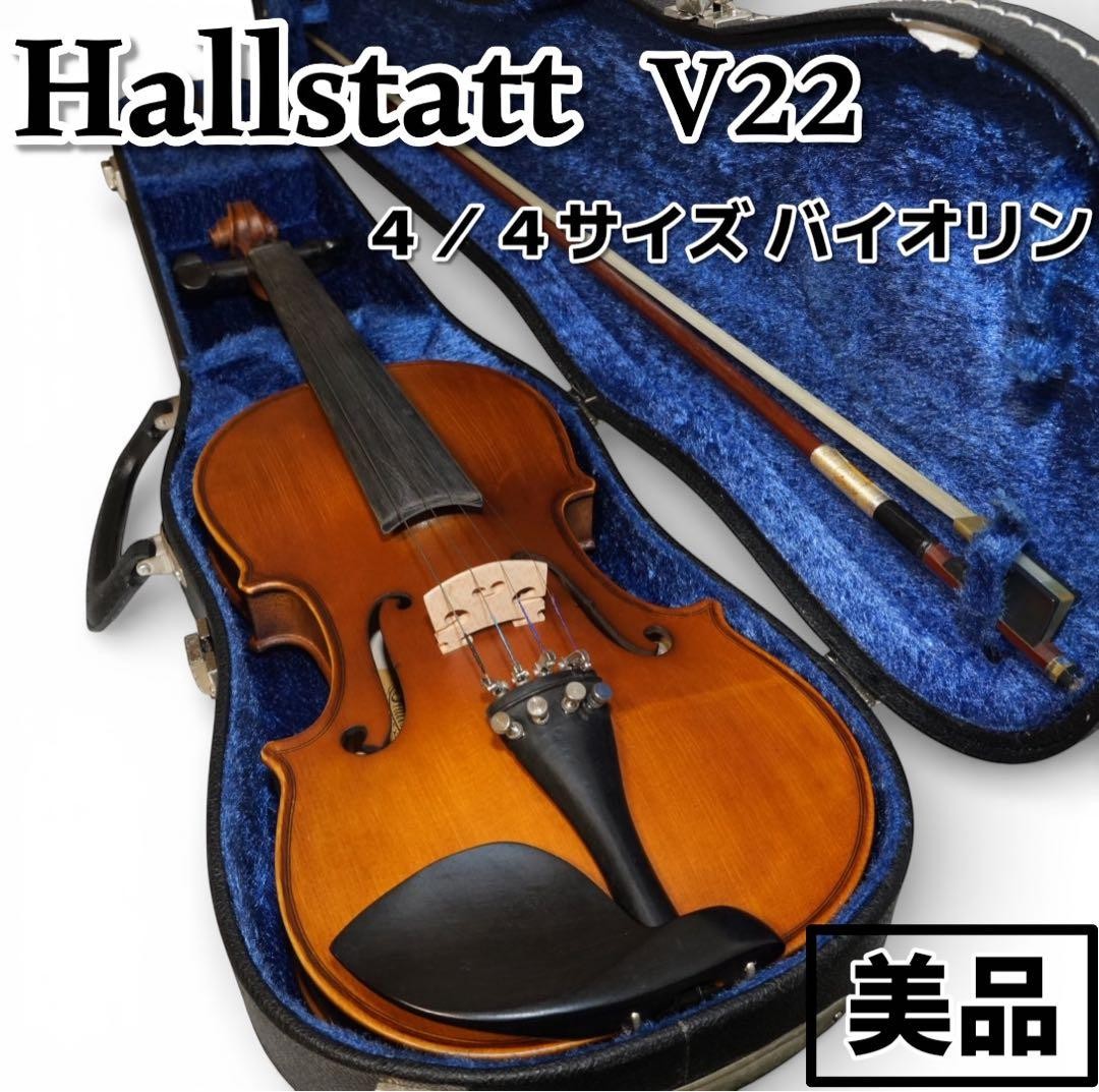 [Good condition] Hallstatt V22 4/4 violin
