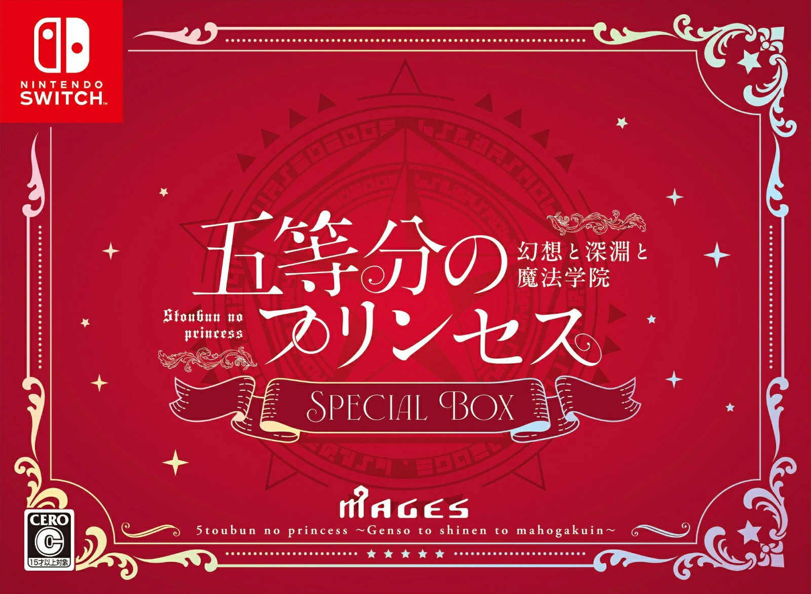 Unopened SW The Quintessential Princesses Fantasy, the Abyss SP Edition