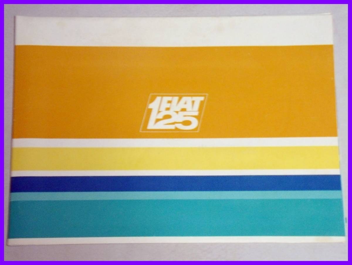 Fiat 125 English catalog, page 22