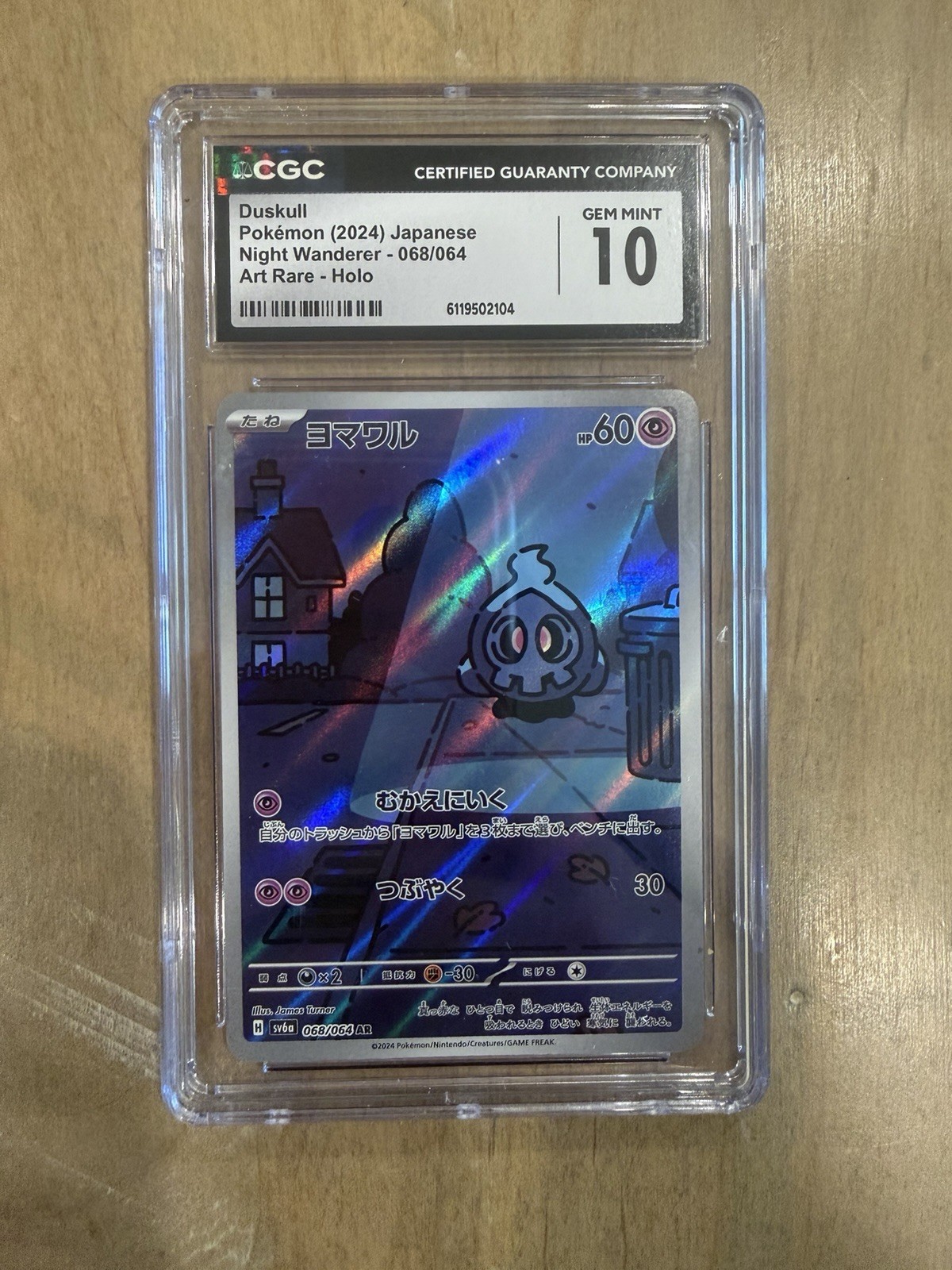 Duskull - Gem Mint - Art Rare Holo - Night Wanderer - Pokemon 2024 Japanese
