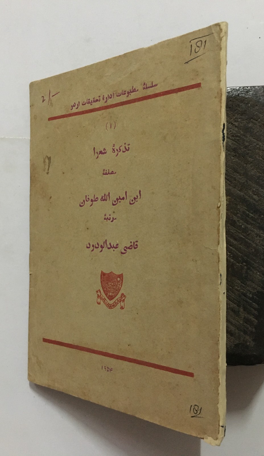 Abd-Al-Wadood, Qazi (Ed): Tazkira-Yi-Shha'ra. Ibn-E-Aminullah Toofan. 1954