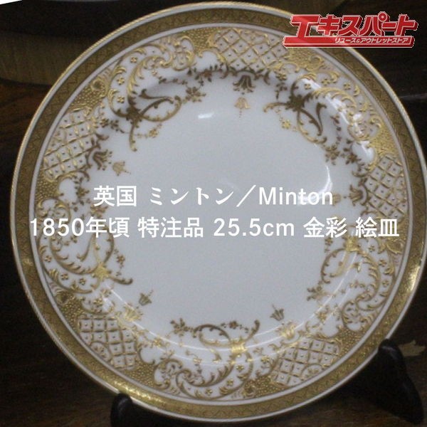 Around 1850 Minton 25cm Gold Special Order Plate Antique Collamore Collamore