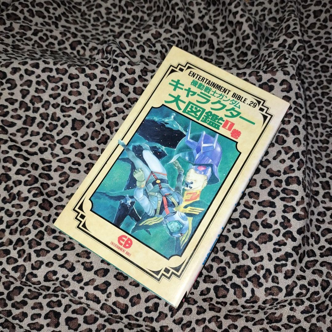 Mobile Suit Gundam Encyclopedia Vol. 1 Art Book Collectible