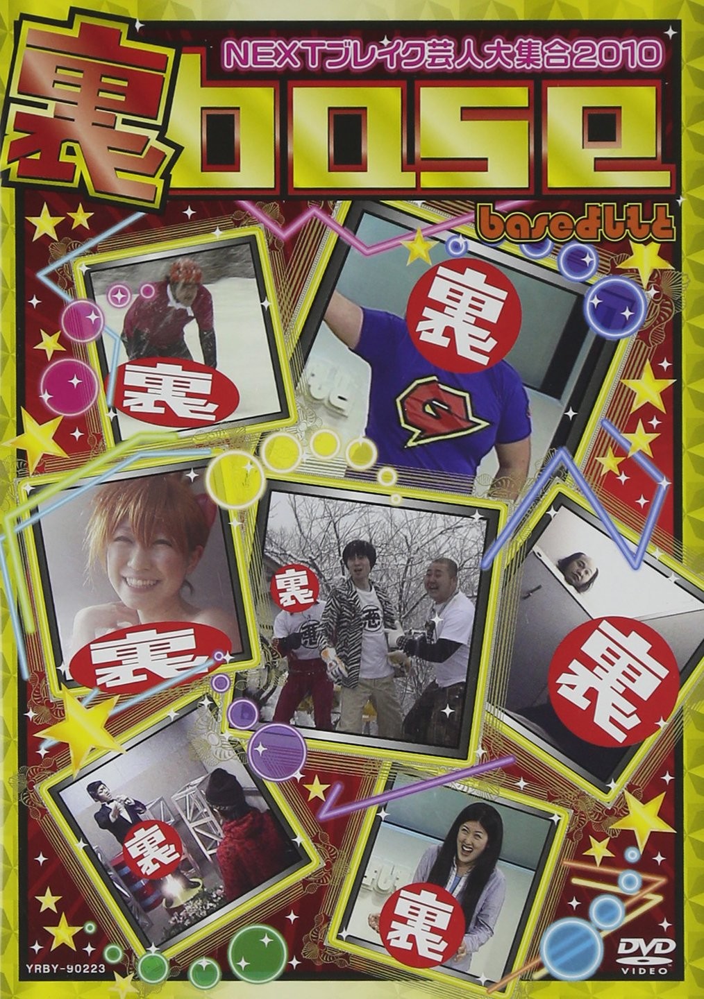 [DVD] Ura Base Next Breakout Comedians Gathering 2010 [Dvd]_