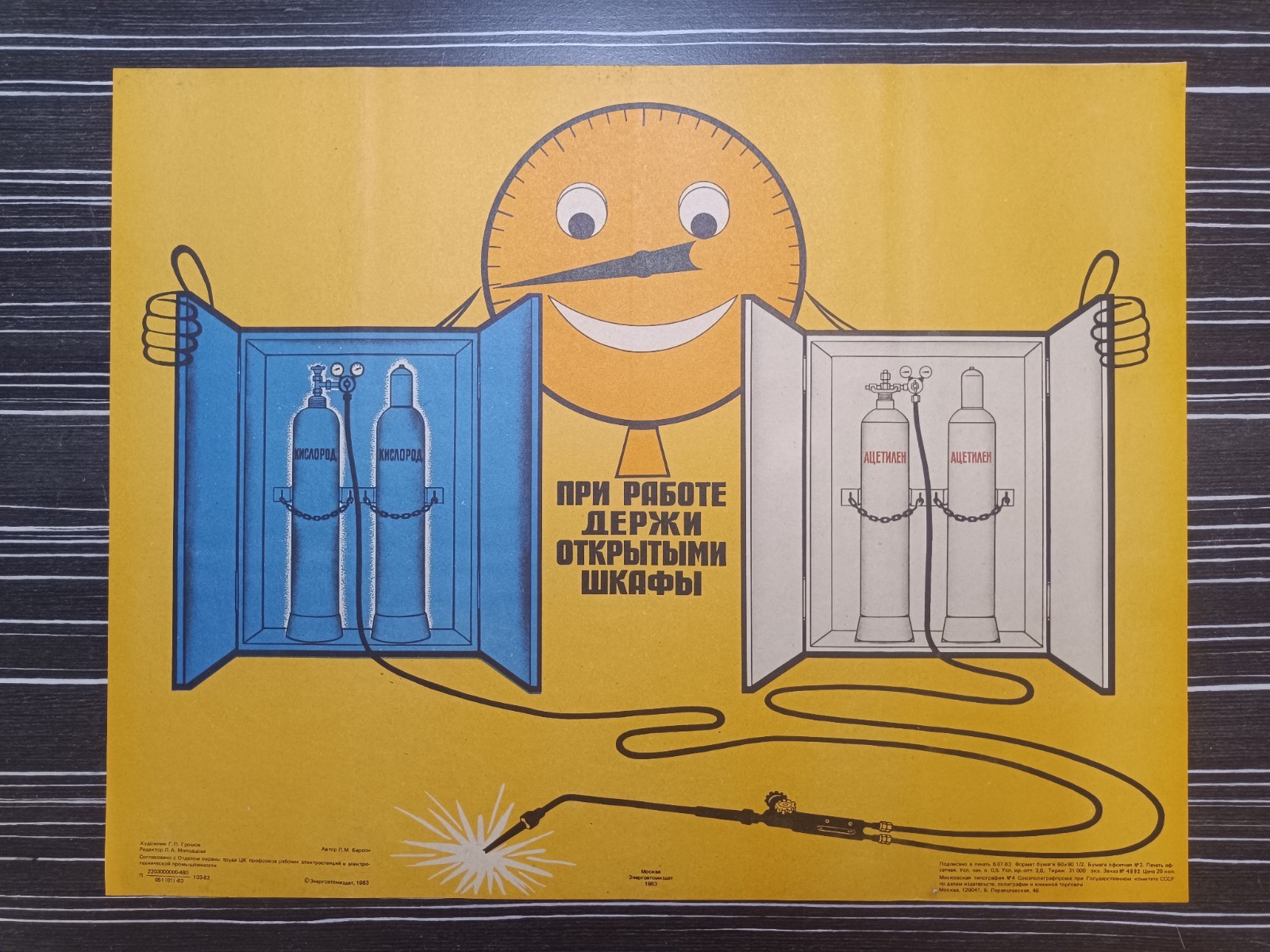 ORIGINAL SOVIET SAFETY POSTER USSR OXYGEN CYLINDER STORAGE VINTAGE 1983