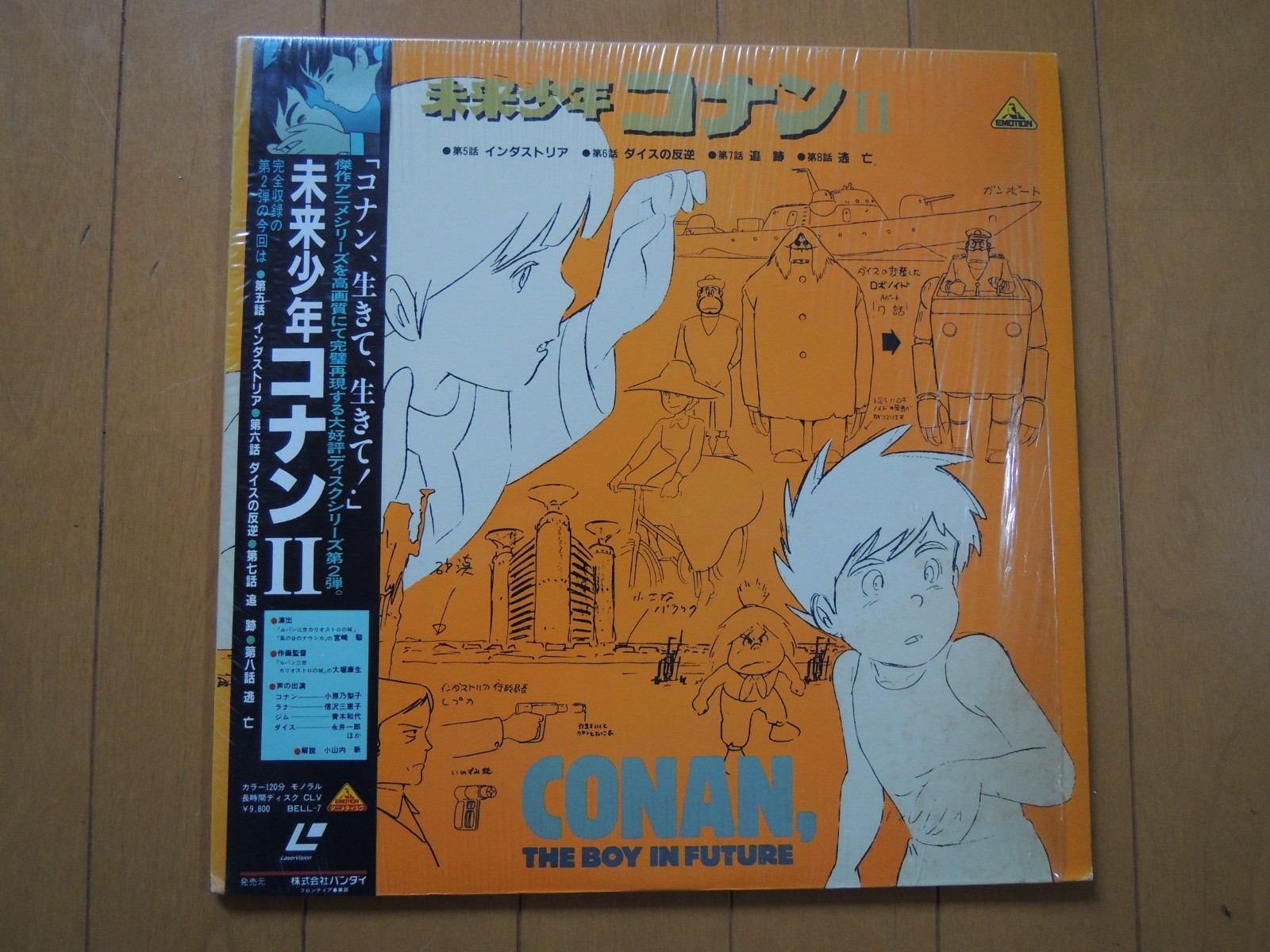 Studio Ghibli Hayao Miyazaki Future Boy Conan 2 JAPAN Laser Disc movie