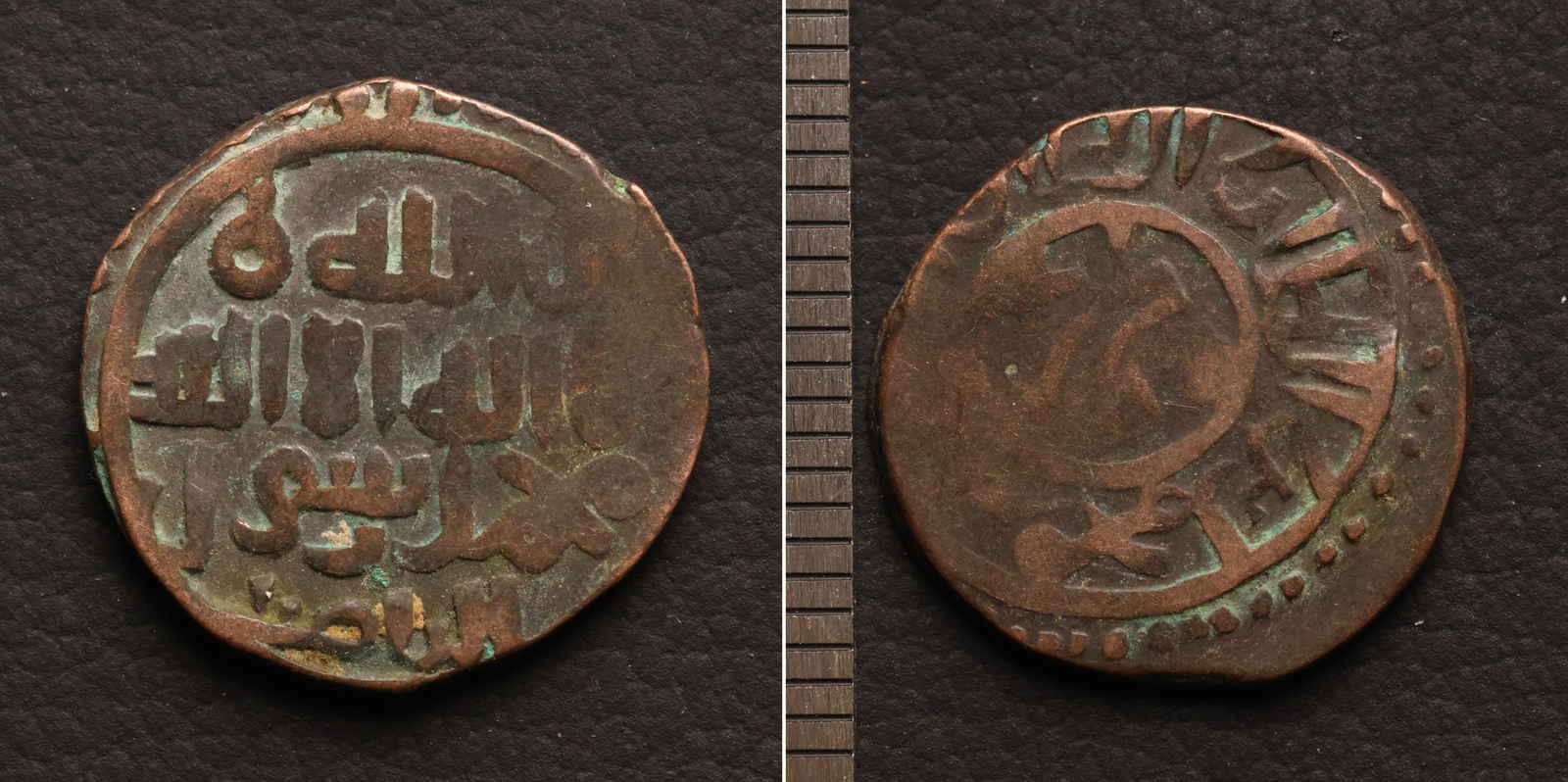 *Islamic Coin Unclassified, Umayyad Abbasid Seljuk Ottoman[E14748]8d5