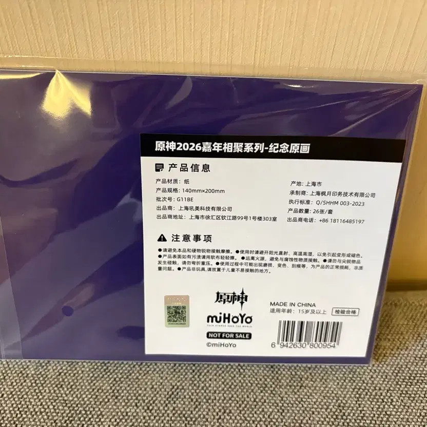 Genshin FES VIP Postcard Set, Unopened