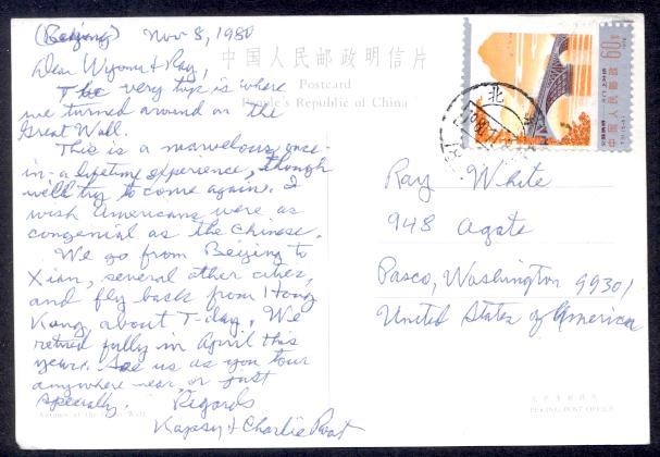 CHINA PROC 1980 PPC TO USA