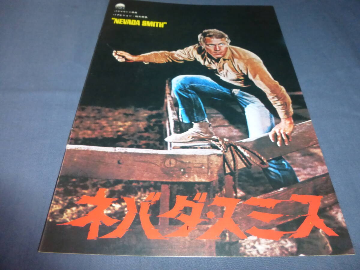 (380) Old movie pamphlet Nevada Smith 1966/Steve McQueen /Henry Hathaway (direct