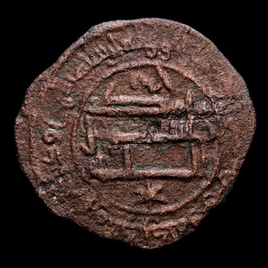 *Lucernae* Muhammad I Fals Religious legends (FEL-59) Al-Andalus 268 H.