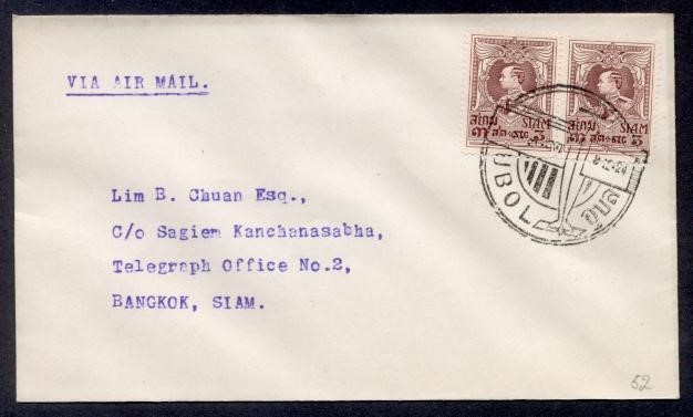 THAILAND 1924 UBOL/BANGKOK FFC