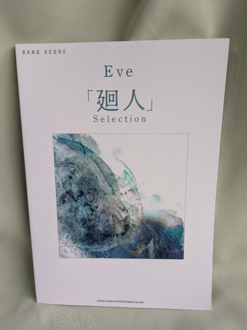 Eve Eve Kaijin Selection Band Score, Used, Art/Music, Dance, Nekomail RRF
