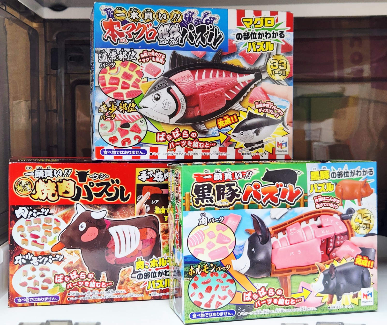 Megahouse 3D Demolition Puzzle Tuna & Cow & Pig Set of 3pcs