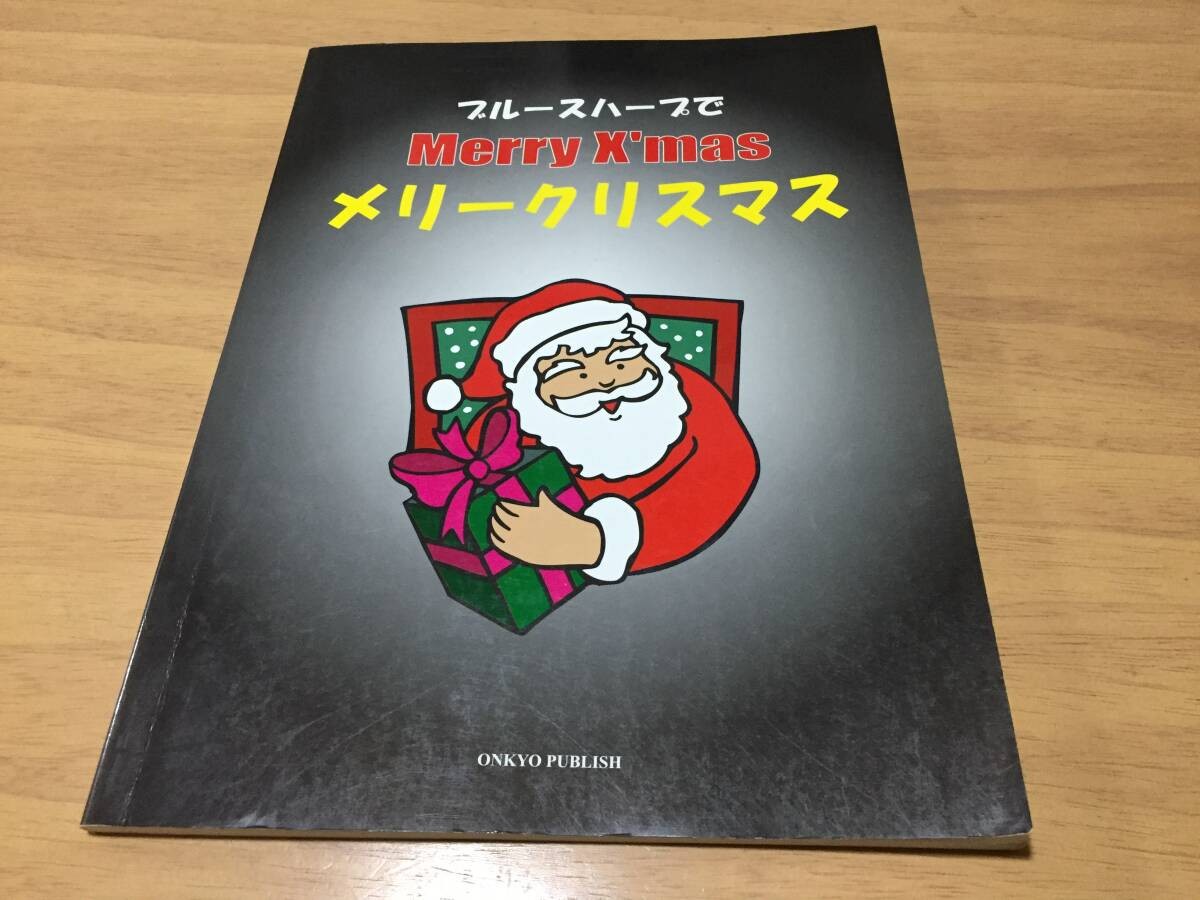 Merry Christmas with blues harp