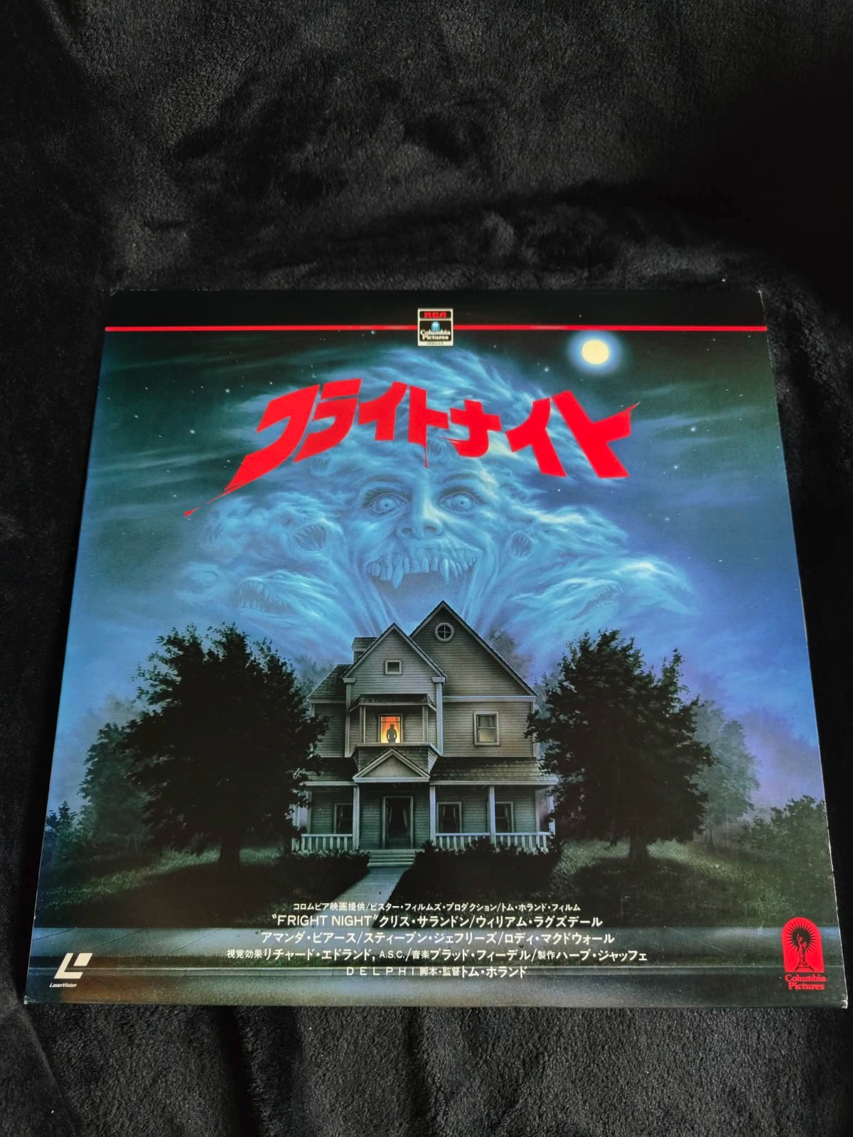 Fright Night Laserdisc NTSC (Rare LD) Horror