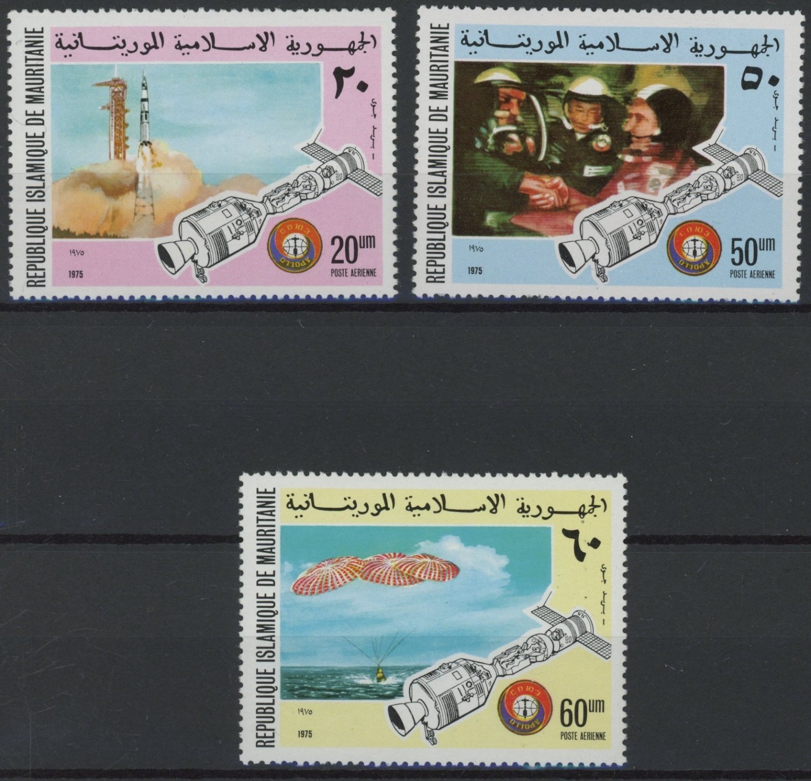 Mauritania 1975 : Space - Good Set Very Fine MNH Airmail Stamps