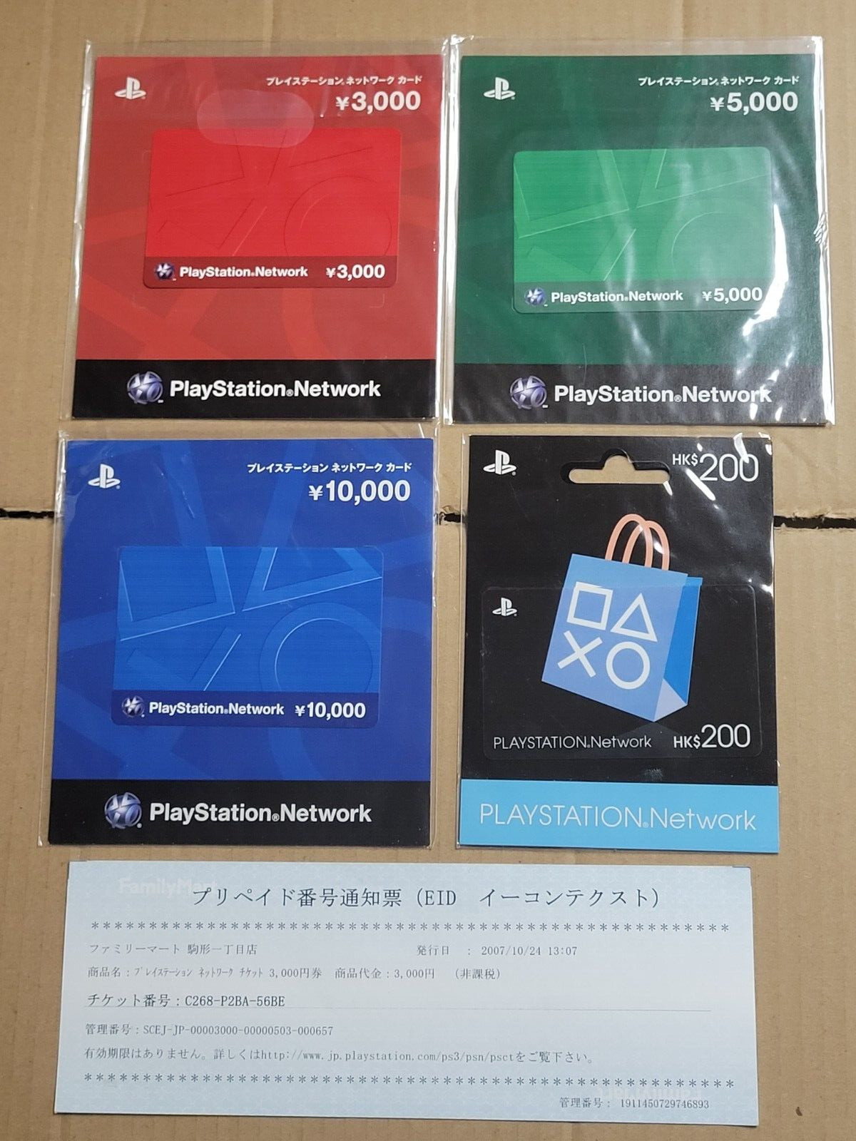 Playstation Network Card Collection (2007) Pre-Owned Used Redeemed Japan Import