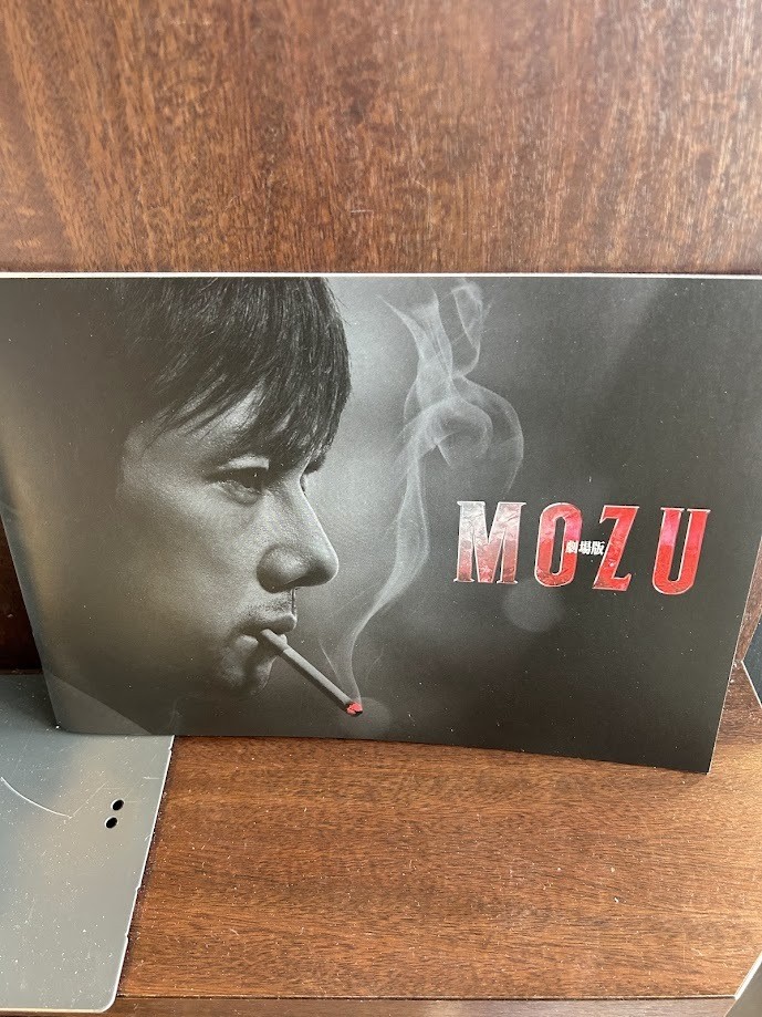MOZU movie brochure