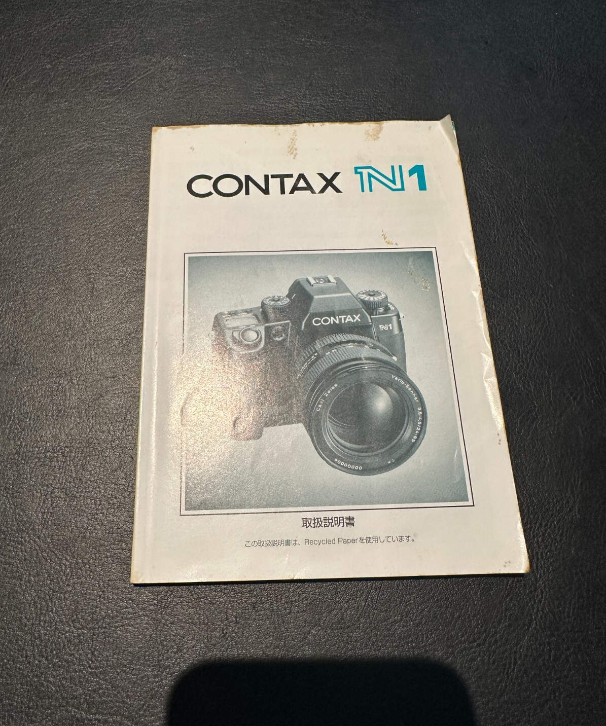 Original Manual for Contax N1 Camera (Japanese Language)