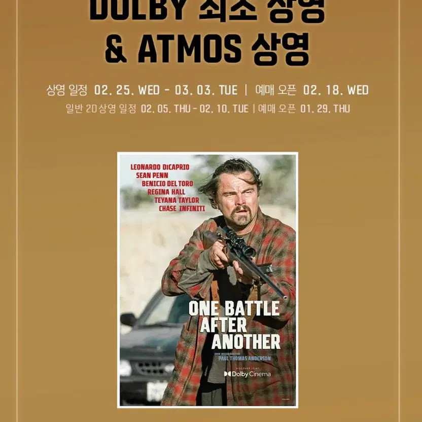 One Battle After Another Academy Dolby Poster (A3) 2.25 Delivery