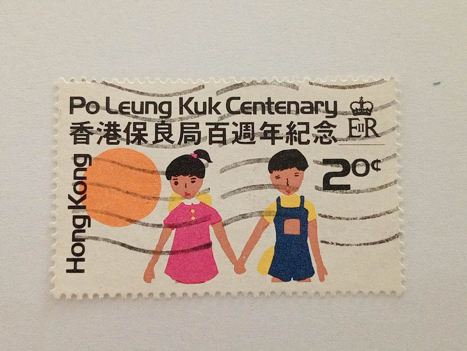 1978 - Hong Kong "Centenary (100th Anniversary of Po Leung Kuk)" 20 Cents