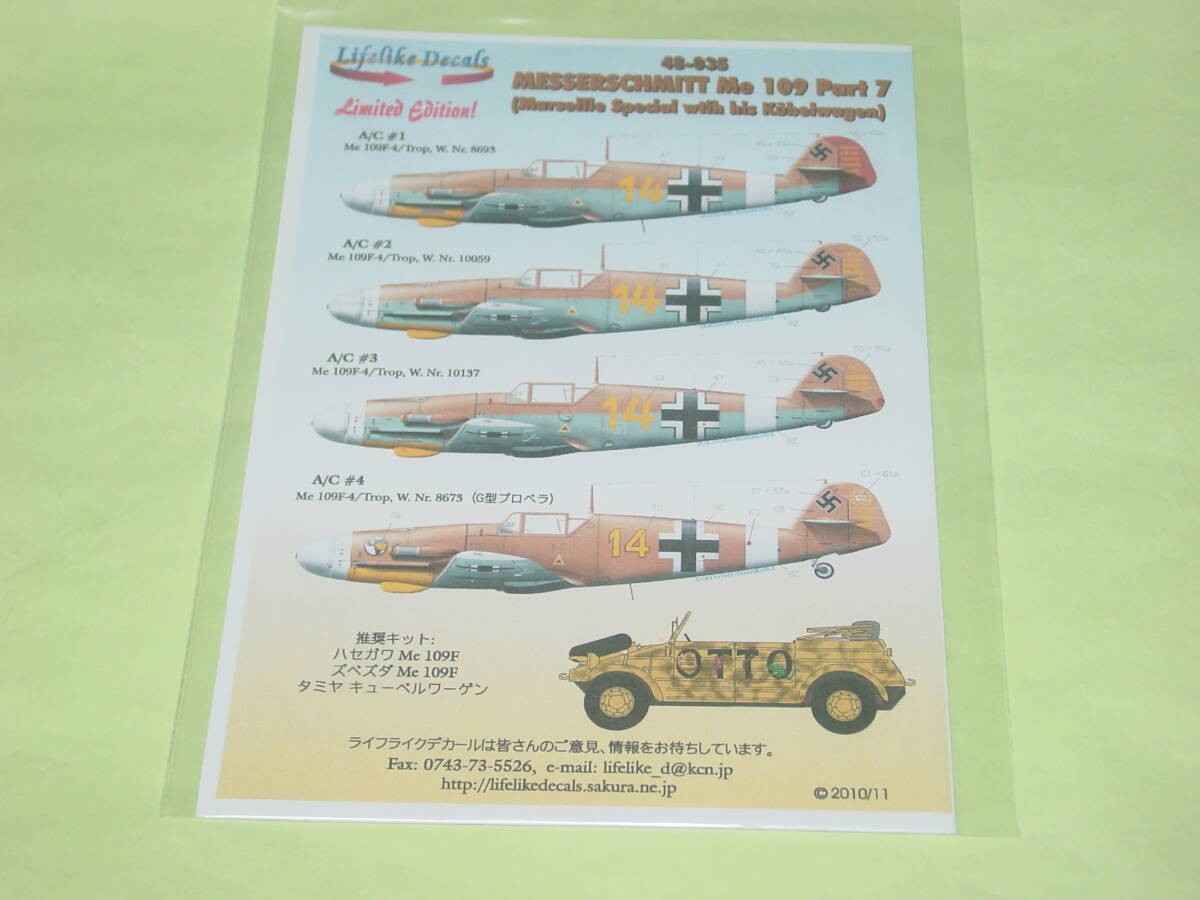 1/48 Lifelike Decal 48-035 Messerschmitt Me 109 part 7
