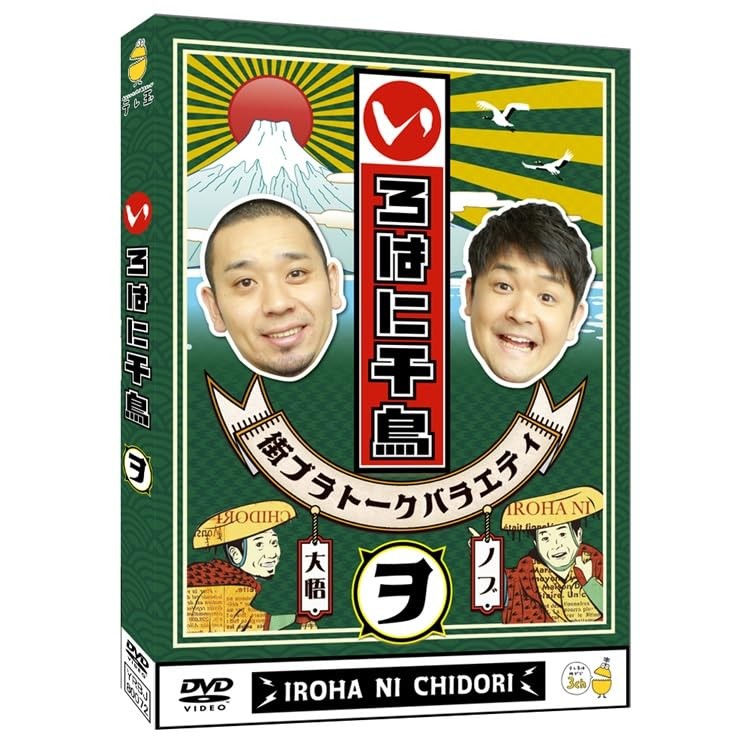 [DVD] Iroha Ni Chidori (Plover) [Dvd]_