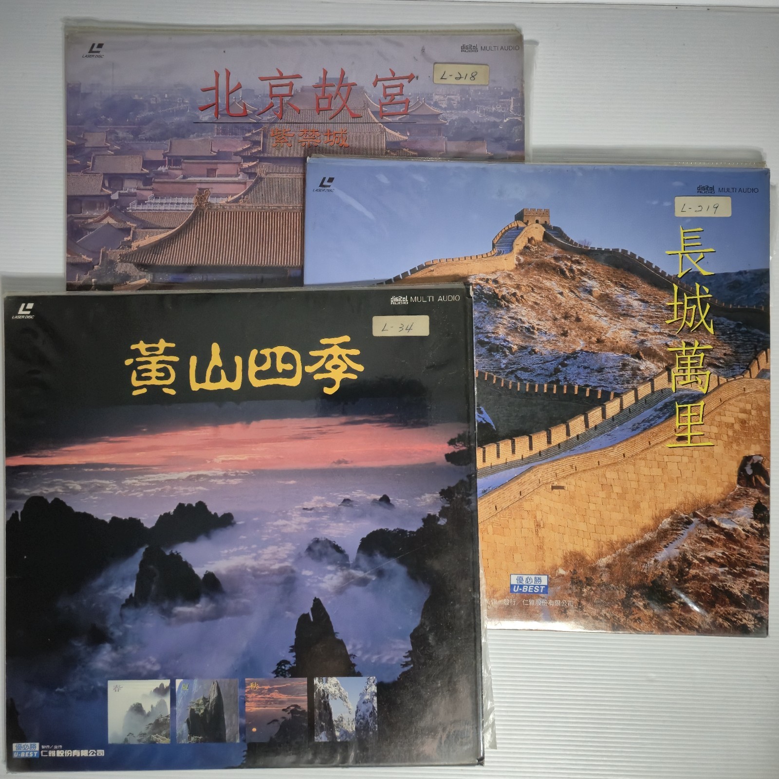 Landmarks Of China On 3 X Laserdiscs 1991-1993 