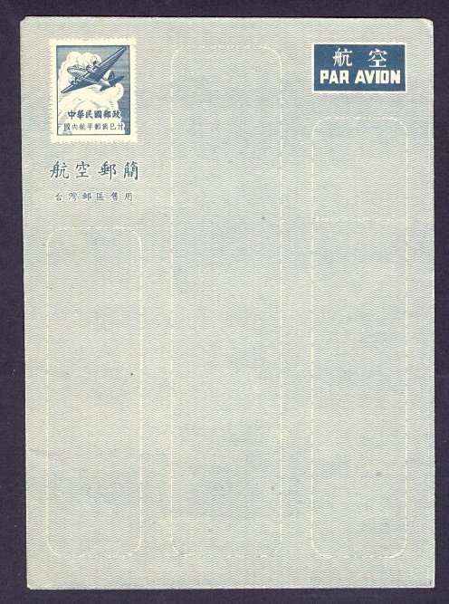 CHIAN TAIWAN H&G #3 AIR LETTER WHITE PAPER MINT