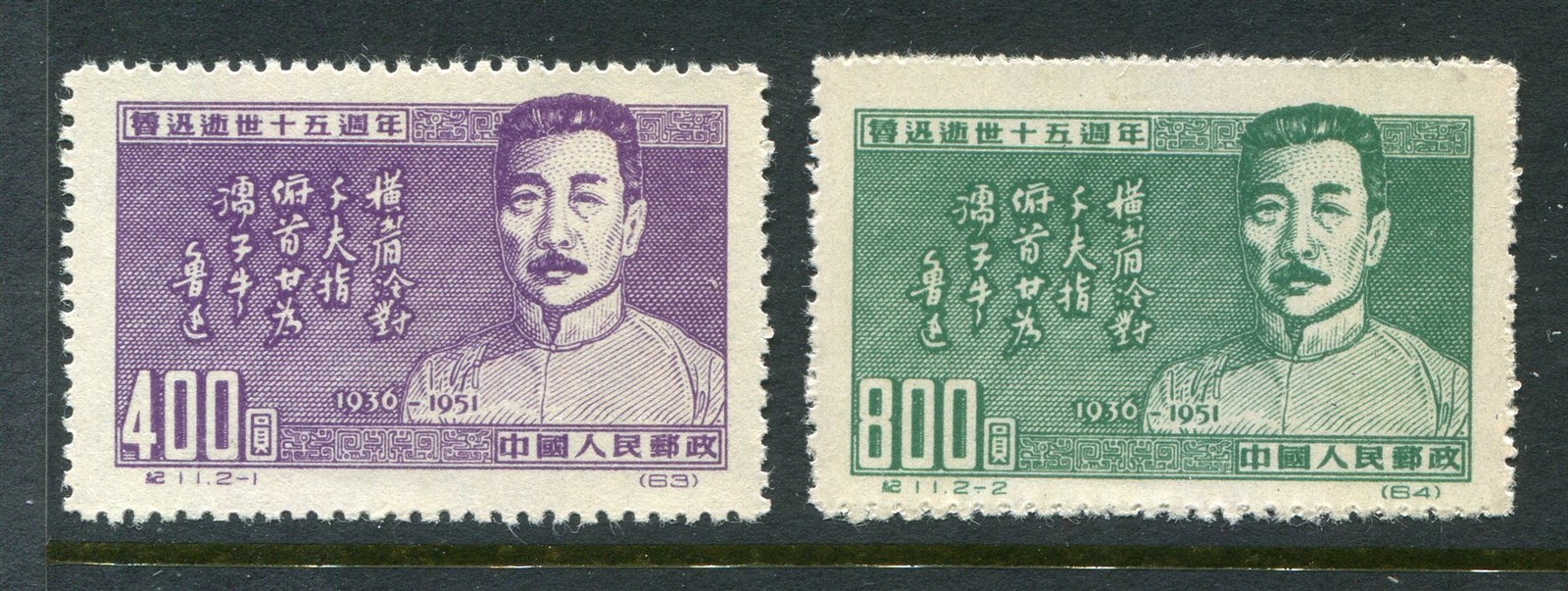 PRC #122-123 Reprints Complete Set [Mint Never Hinged]