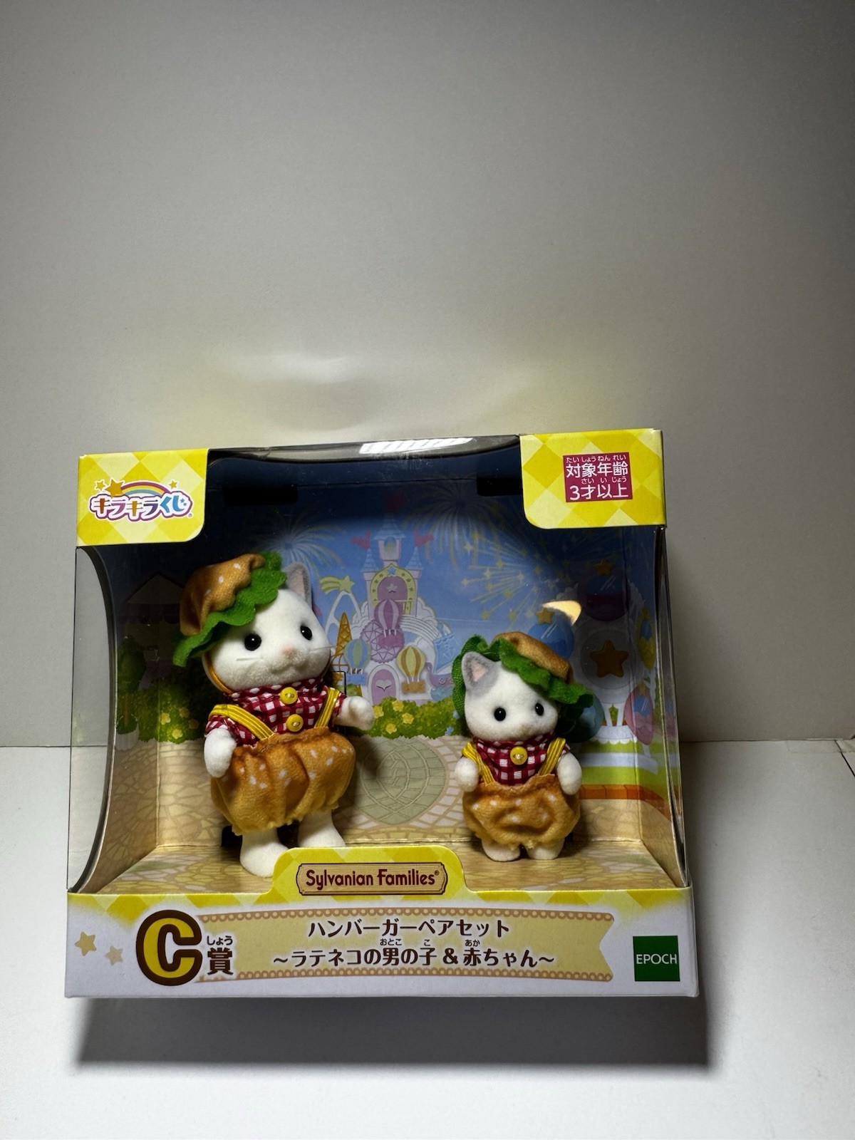 Calico Critters Sylvanian Families Lottery Prize C Hamburger Latte Cat Set New