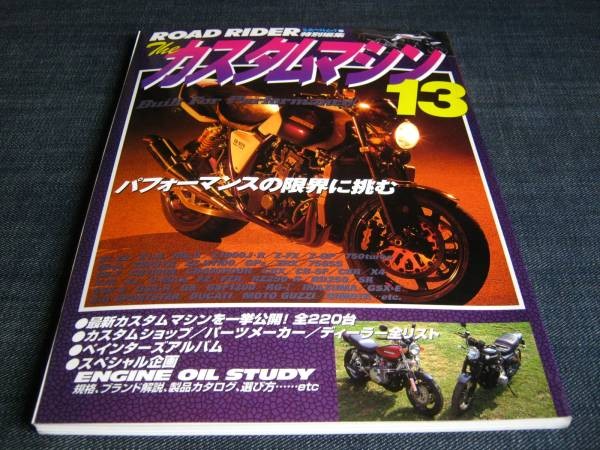 ROAD RIDER THE CUSTOM MACHINE 13 KAWASAKI Z1 Z2 ZEPHYR NINJA