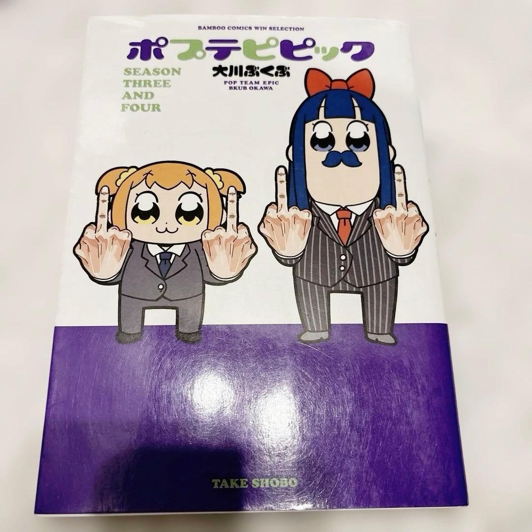 Pop Team Epic 3 Bkub Okawa Teshobo Collectible printed comic book
