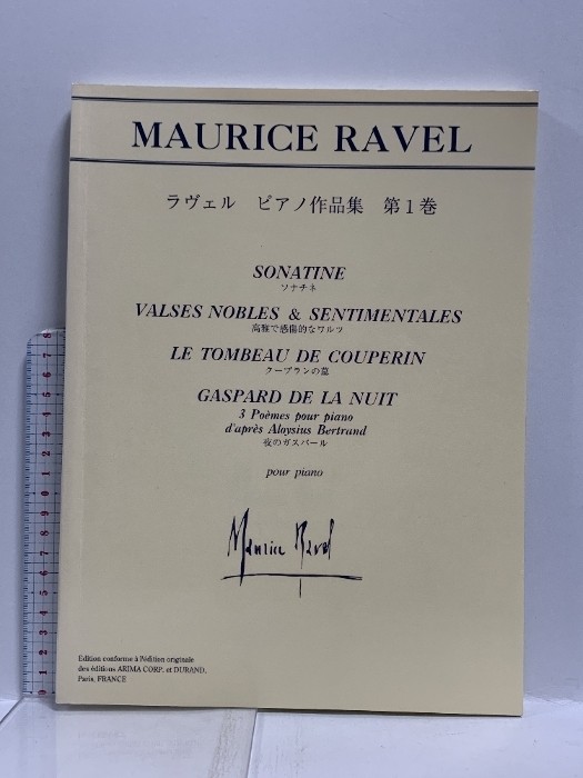 Japanese Licensed Lovell Piano Works Volume 1 Yamaha Music Entertainment Holding