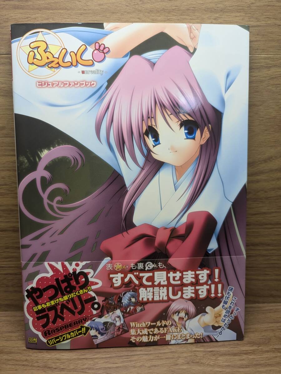 Feiku unreality Visual Fan Book 7z