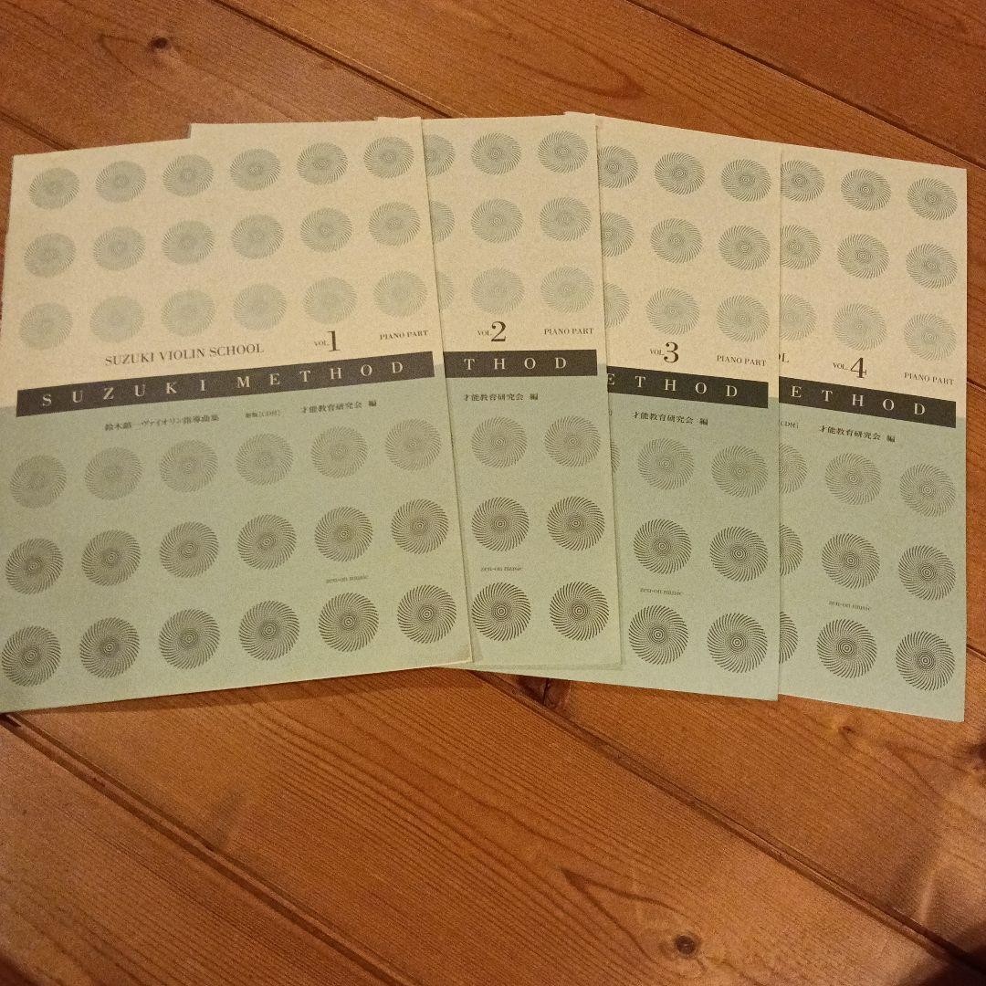 SUZUKI VIOLIN SCHOOL vol.1~4 Instructional music collection