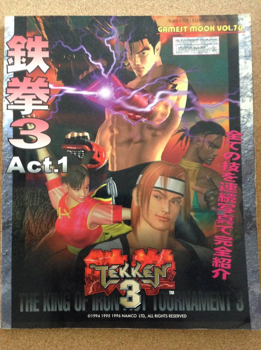 Tekk3 Atc1 Basic Knowledge Chapter Shinseisha H1