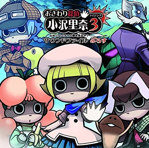 Touching Detective Rina Ozawa Rising 3 Does Nameko Dream of Bana... book form JP