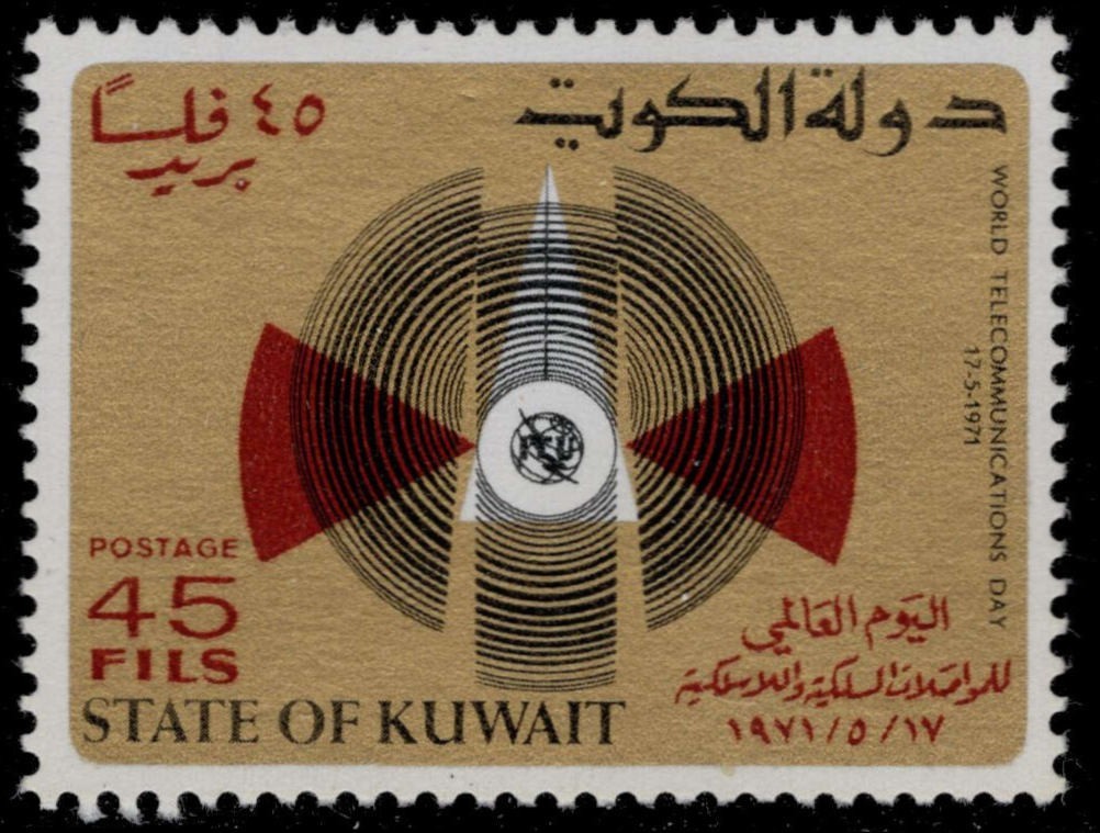 KUWAIT 528 - World Telecommunications Day "ITU Emblem and Waves" (pc44941)