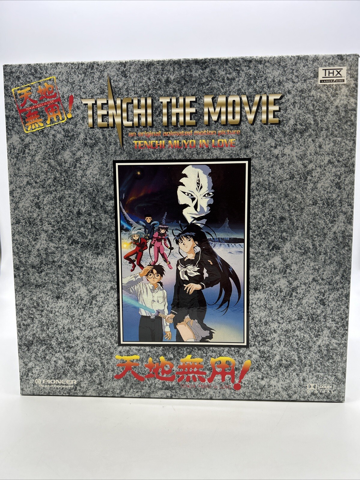 Tenchi the Movie: Tenchi Muyo LaserDisc Anime Complete Pioneer Anime