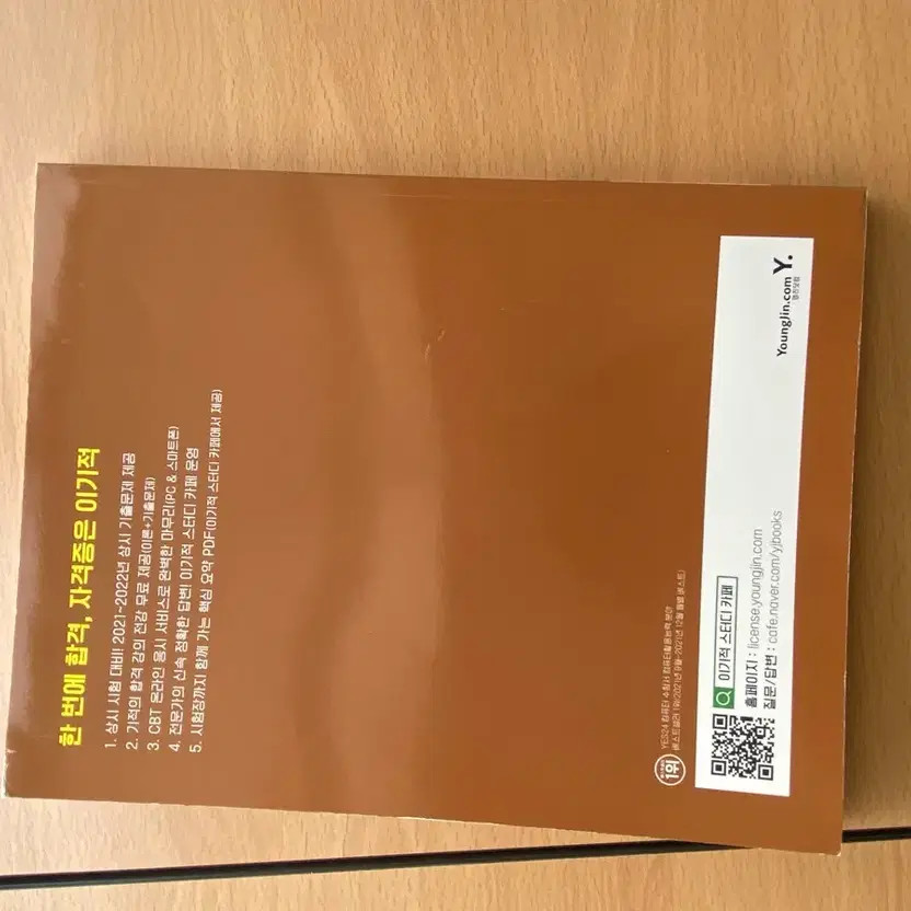 2023 Computer Skills 2nd Grade Textbook / Updated Edition