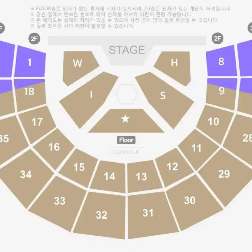 NCT WISH Fan Meeting Ticket Transfer - Flexible Zones