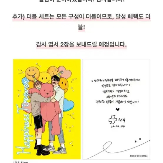 Pharmacy Pre-Event Gift Set, New, Complete with Extras, Collector's Item